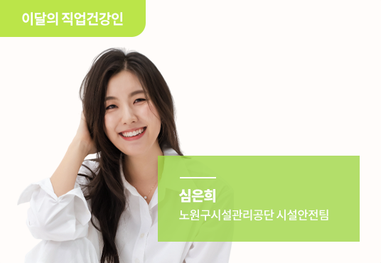 이달의 보건관리자