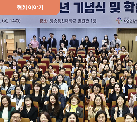 협회 이야기
