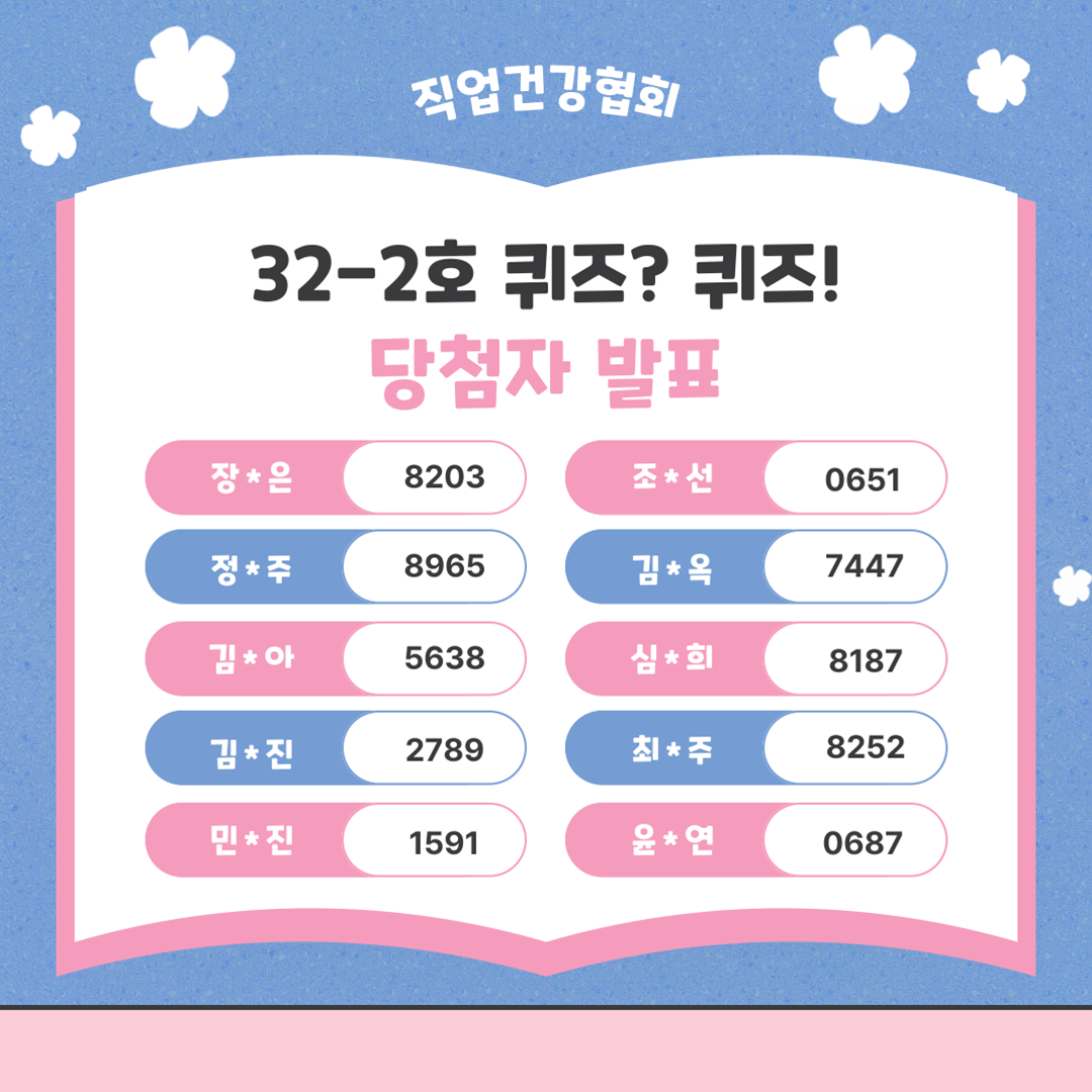 퀴즈 당첨자 발표